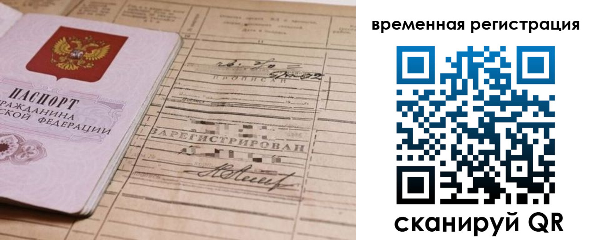временная регистрация госуслуги в Старой Руссе