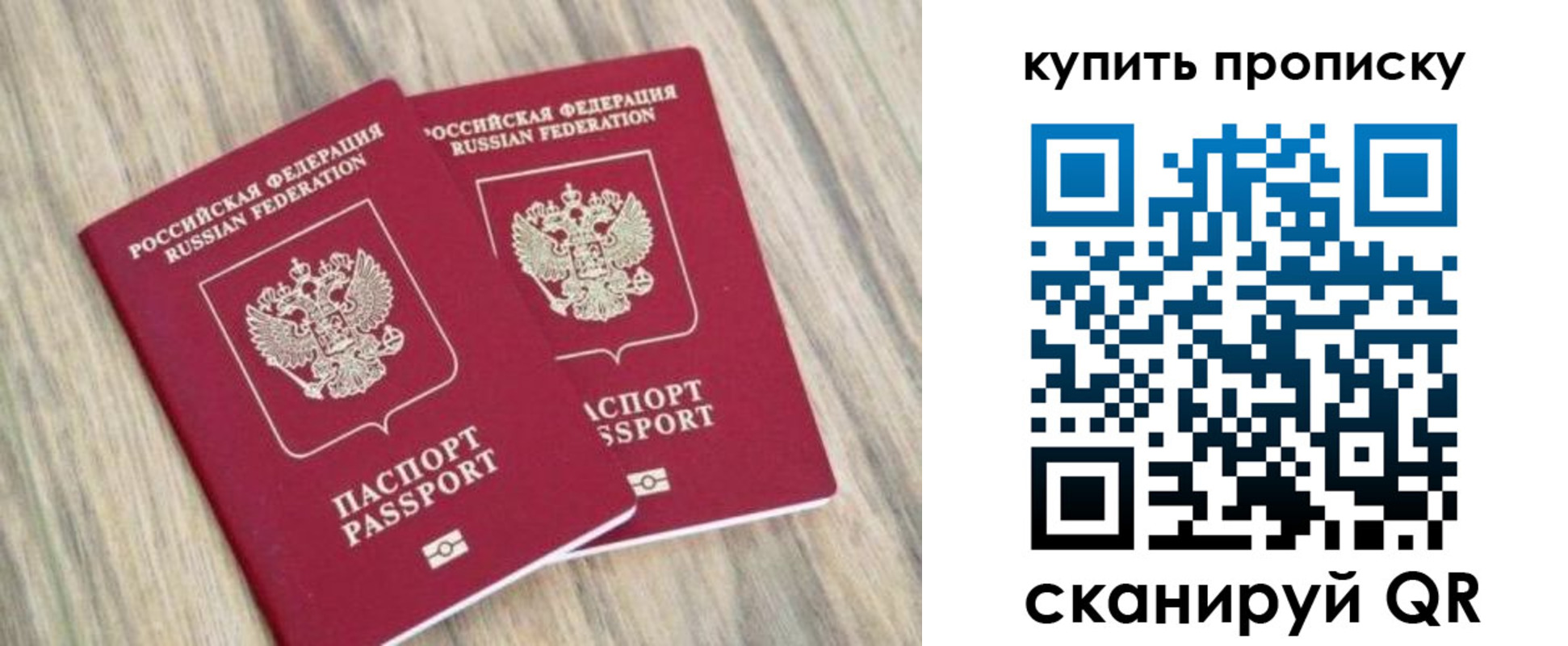 где прописаться в Старой Руссе