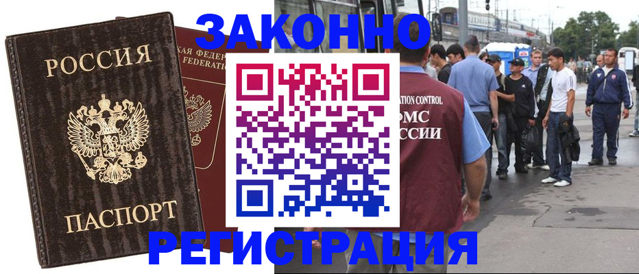 временная регистрация собственник в Старой Руссе