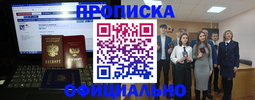 временная регистрация адрес в Старой Руссе