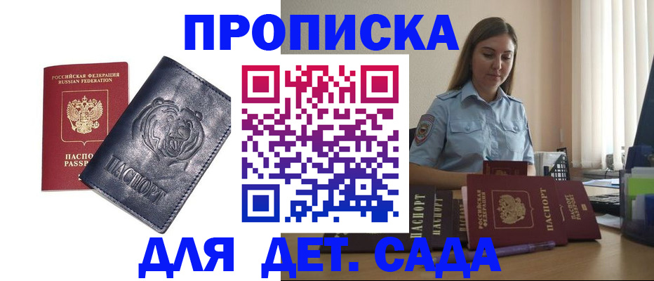 прописка для кредита в Старой Руссе