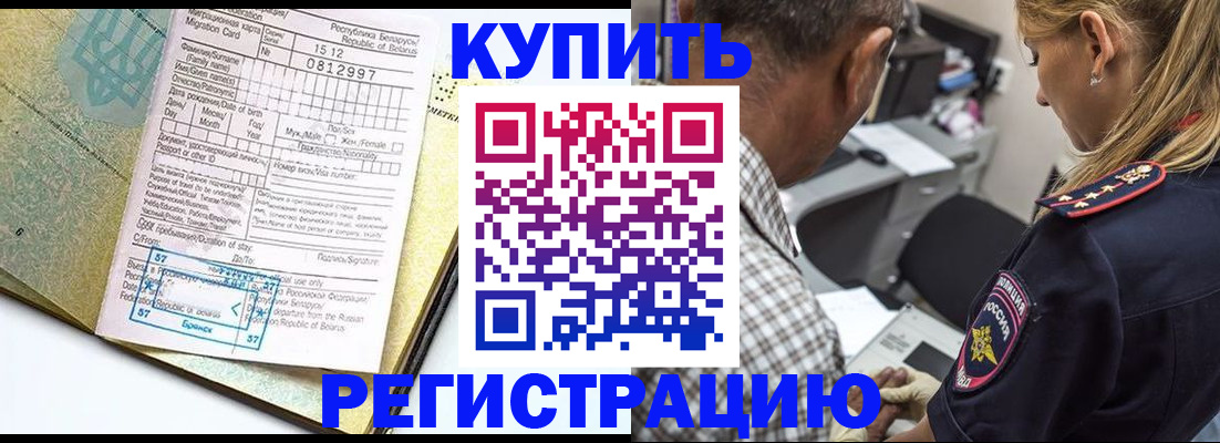 прописка для школы в Старой Руссе